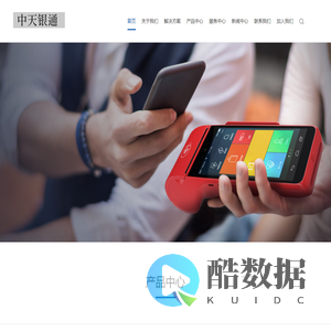 响应式无线支付刷卡机网站模板_响应式无线支付刷卡机网站模板