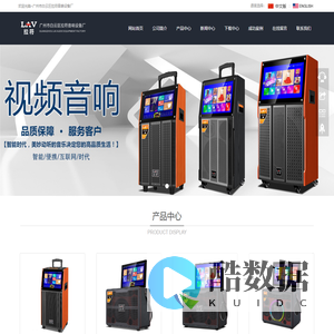 广州拉符音响厂