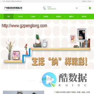 广州鹏龙无纺布有限公司