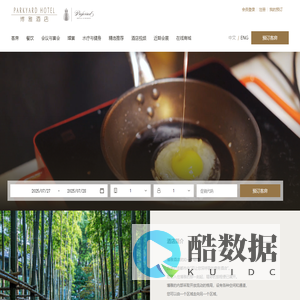上海博雅酒店【官方网站】