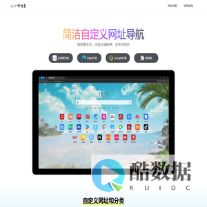 简洁自定义导航