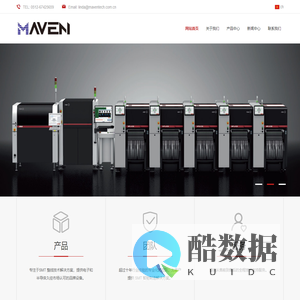 苏州迈维恩智能科技有限公司