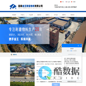 玄武岩铸石板-铸石复合管-铸石耐磨阀门-蓬莱金王耐磨物料有限公司