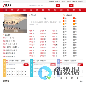 笔画查询,汉字笔顺,在线笔画,顺序查询,新华字典,在线查字-简笔画
