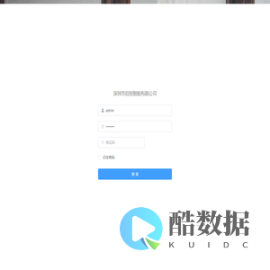 深圳招创智能有限公司