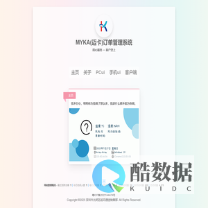 MYKA(迈卡)订单管理系统