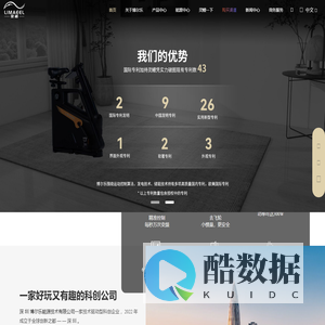 运动发电设备