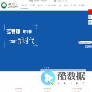 企业碳核查