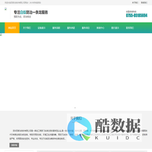 深圳白蚁防治-深圳专业白蚁防治-灭白蚁-白蚁防治,灭白蚁的公司-深圳百家治消杀有限公司