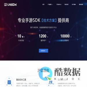 U8SDK — 大厂也在用的手游SDK | 手游海外SDK源码,手游聚合SDK源码,手游发行SDK源码,手游官网SDK源码,聚合广告SDK源码,手游联运SDK,海外SDK,发行SDK,聚合SDK,联运SDK,广告SDK,H5 SDK