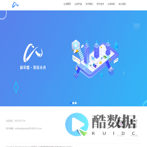 新掌盟