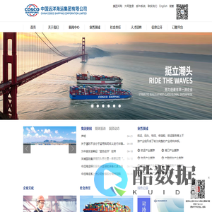 中国远洋海运