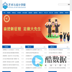 艺术与设计学院