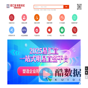 星汇宣（明星汇