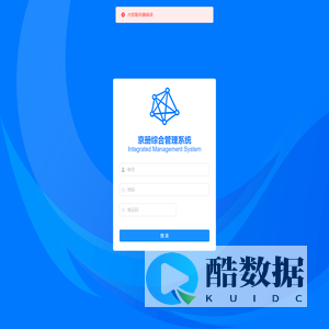 京册综合管理系统