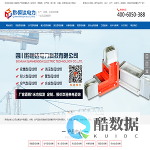 成都母线槽生产厂家