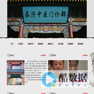 丞济中医门诊|齐齐哈尔治 疗男女不孕不育|丞济中医门诊|齐齐哈尔治 疗肿瘤|丞济中医门诊|齐齐哈尔肝病肾病效 果好