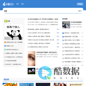 锦囊百科