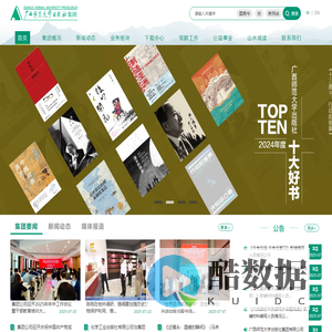 广西师范大学出版社 Guangxi Normal University Press