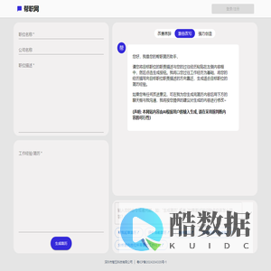 帮职网