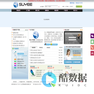 太仓苏易信息科技有限公司欢迎您...太仓网络公司_太仓网站建设_太仓网站设计_太仓网站制作_太仓网络推广_太仓软件开发_太仓软件公司_太仓管理软件