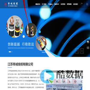 综合布线,线缆类-江苏帝诚线缆有限公司