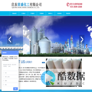 三聚磷酸钠,氯化铜,乙酸钠,醋酸钠,甲酸钠_启东荣盛化工有限公司