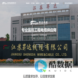 江苏昇达线缆有限公司