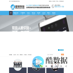 电梯门禁_通道闸_动态人脸识别系统_长沙星锐一卡通设备供应商