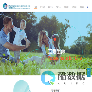 南京绿叶制药有限公司