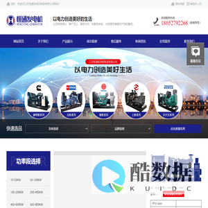 江苏恒通发电机制造有限公司-官网