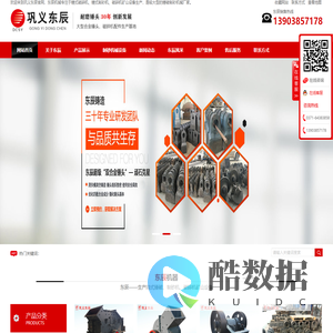 箱式锤破_锤式破碎机_锤式制砂机_破碎机矿山设备_河南巩义东辰机械