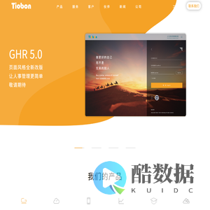 乔邦GHR - 薪酬、培训、绩效，全模块HR管理系统，让人力资源成为第一生产力
