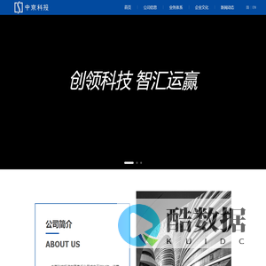 中京科投