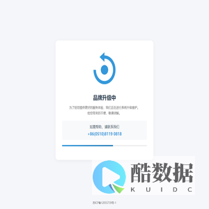 品牌升级中