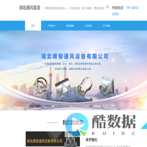 湖北顺容通风设备有限公司