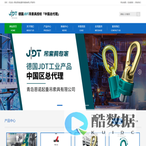 德国JDT进口吊环_旋转吊环_吊具 - 青岛恩诺起重吊索具有限公司