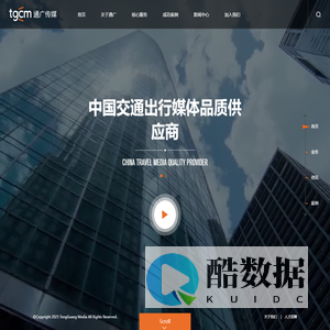 通广传媒官网
