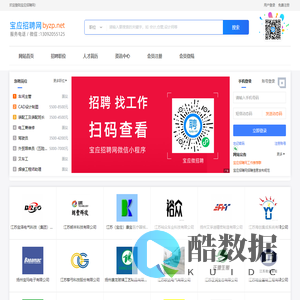 宝应招聘网-www.byzp.net-提供宝应招聘和宝应人才网信息