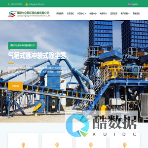 矿山除尘器-溧阳市众星环保机械有限公司矿山除尘专家