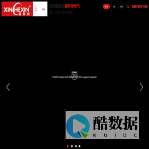 山东鑫和信电气有限公司-变频调速器和米克重同步控制系统生产商