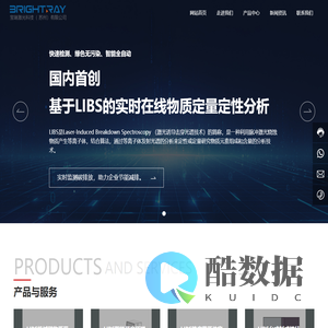 宝瑞激光科技（苏州）有限公司_提供激光方案商