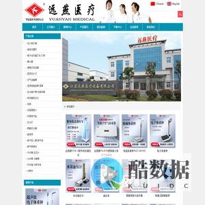 江苏远燕医疗设备有限公司
