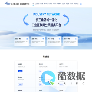 长三角区域一体化-首页