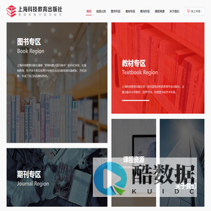 上海科技教育出版社 - 上海科技教育出版社