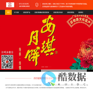 安琪月饼团购-安琪月饼公司简介-「安琪月饼官网」