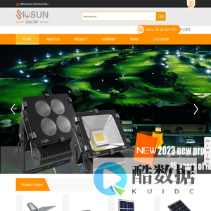SHENZHEN SIOSUN TECHNOLOGY CO.,LTD-LED lighting