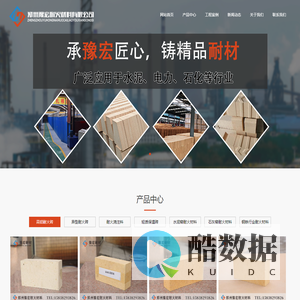 浇注料