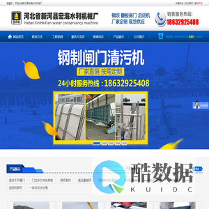 钢坝闸|液压钢闸门升降坝|横拉钢闸门|铸铁镶铜闸门|液压翻板闸宏海水利机械厂