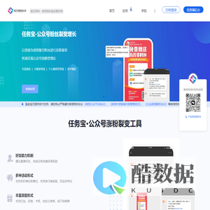 棱石网络 - 智能抢答器-任务宝-公众号|企业微信群涨粉-裂变海报|活码|wetool-二级分销|企微SCRM